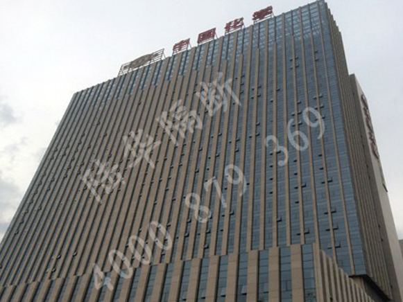 中化二建技術研發(fā)樓